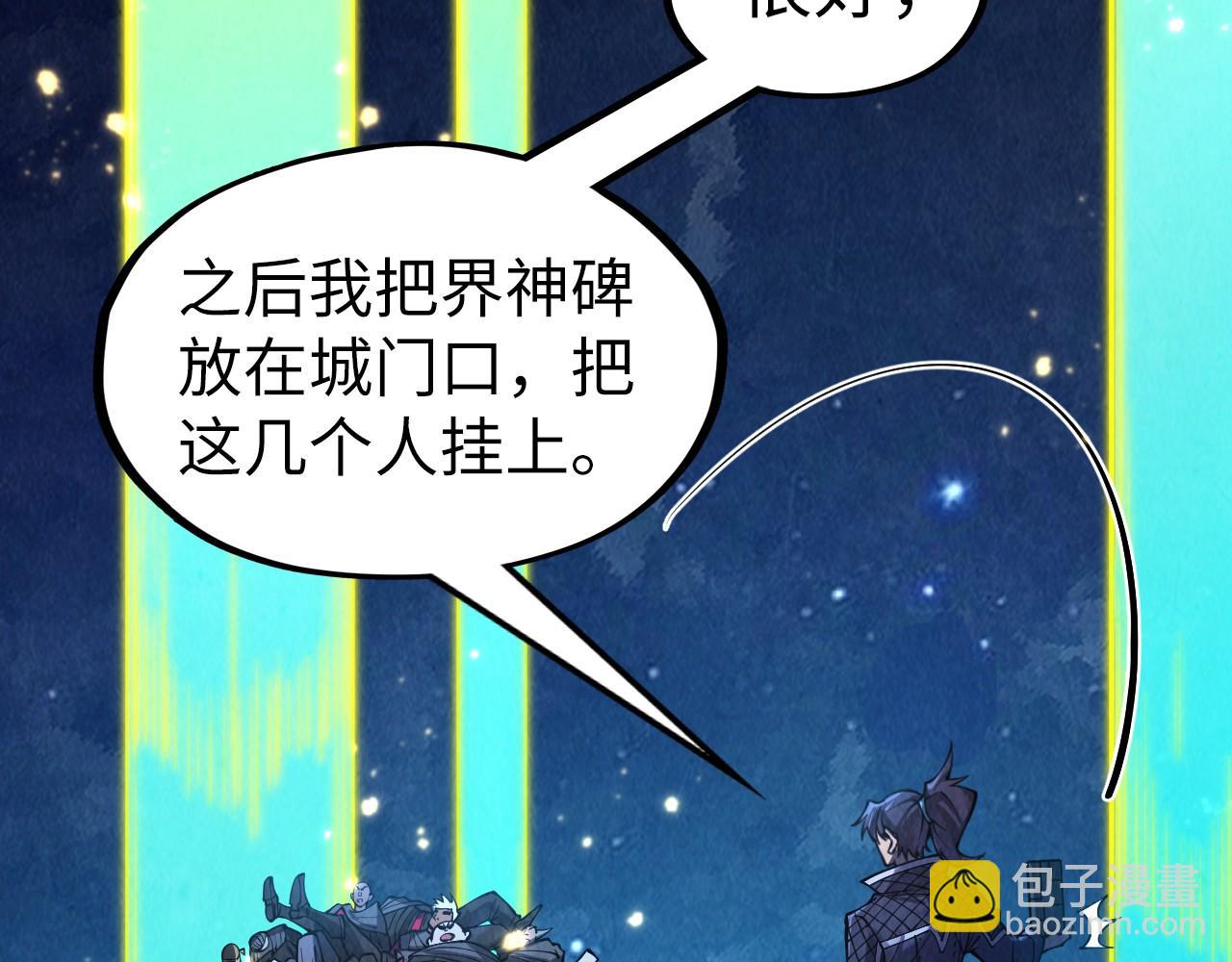 第278话镇压武皇1