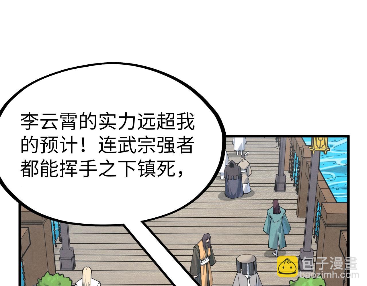 第227话半路打劫9