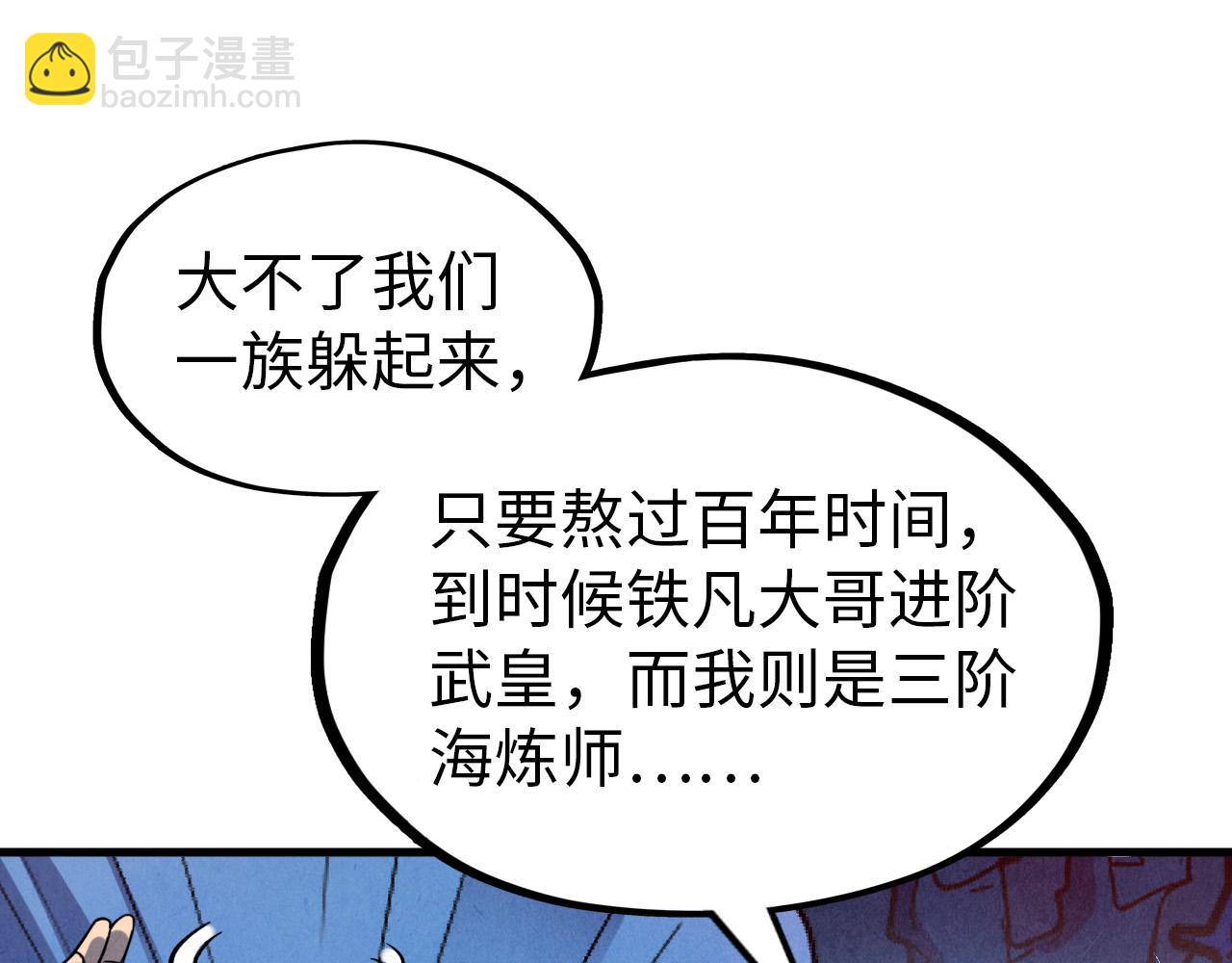 第180话螠蛏族的来历8