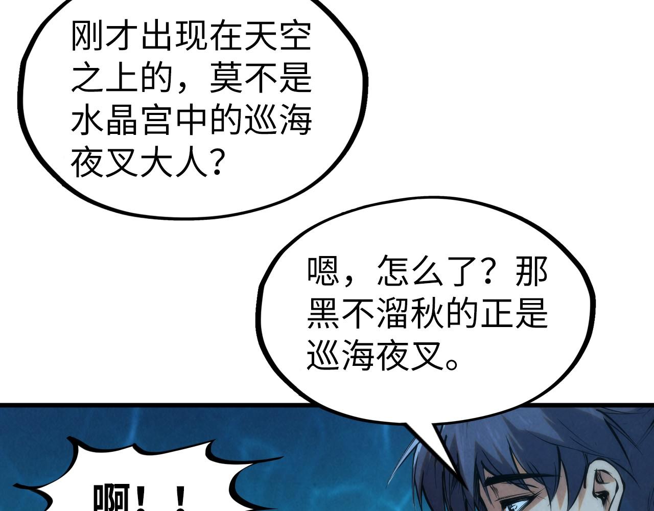 第190话生汝于水，归汝于火1