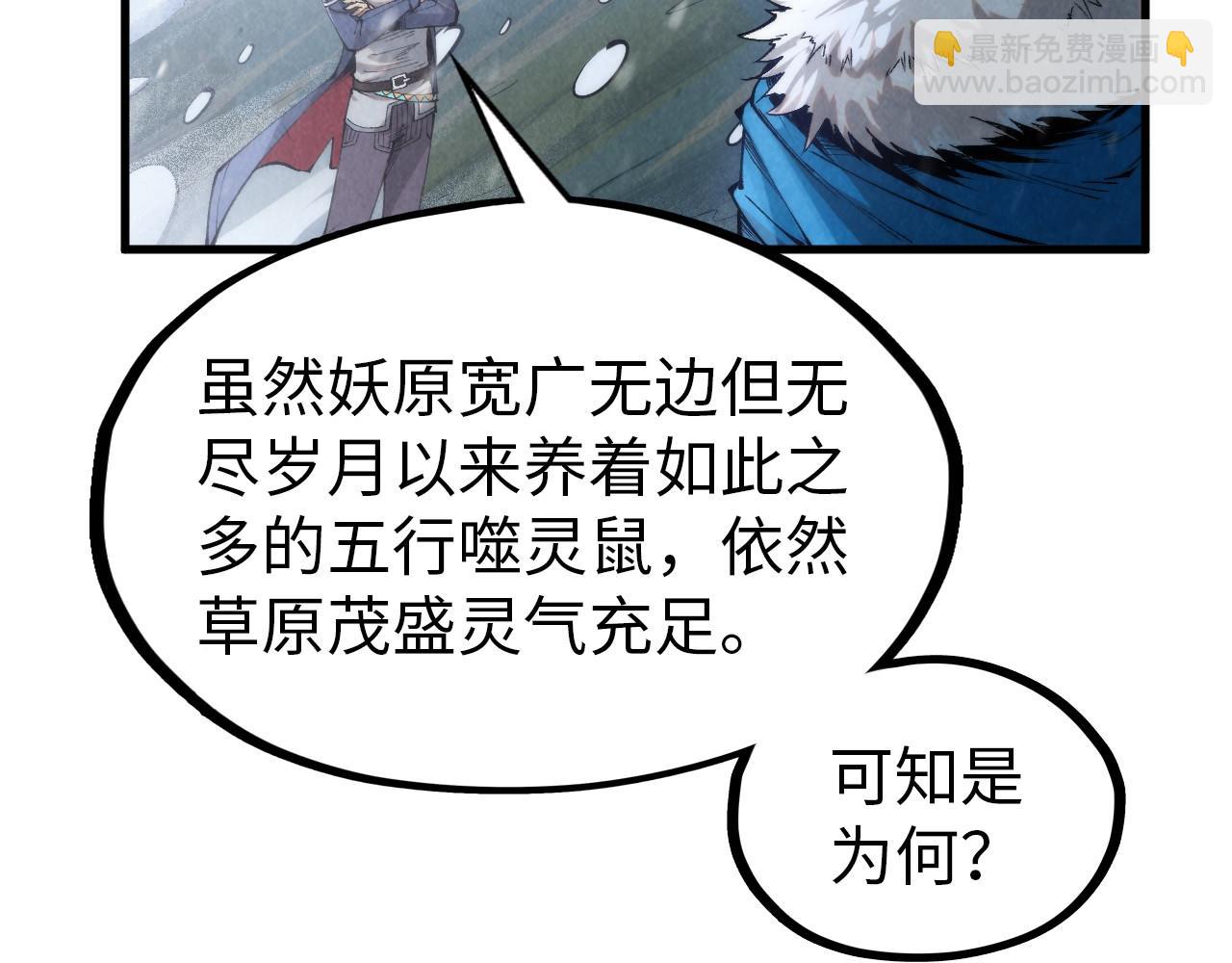 第292话五行噬灵鼠7