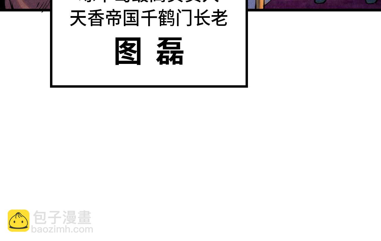 第239话罗青云9