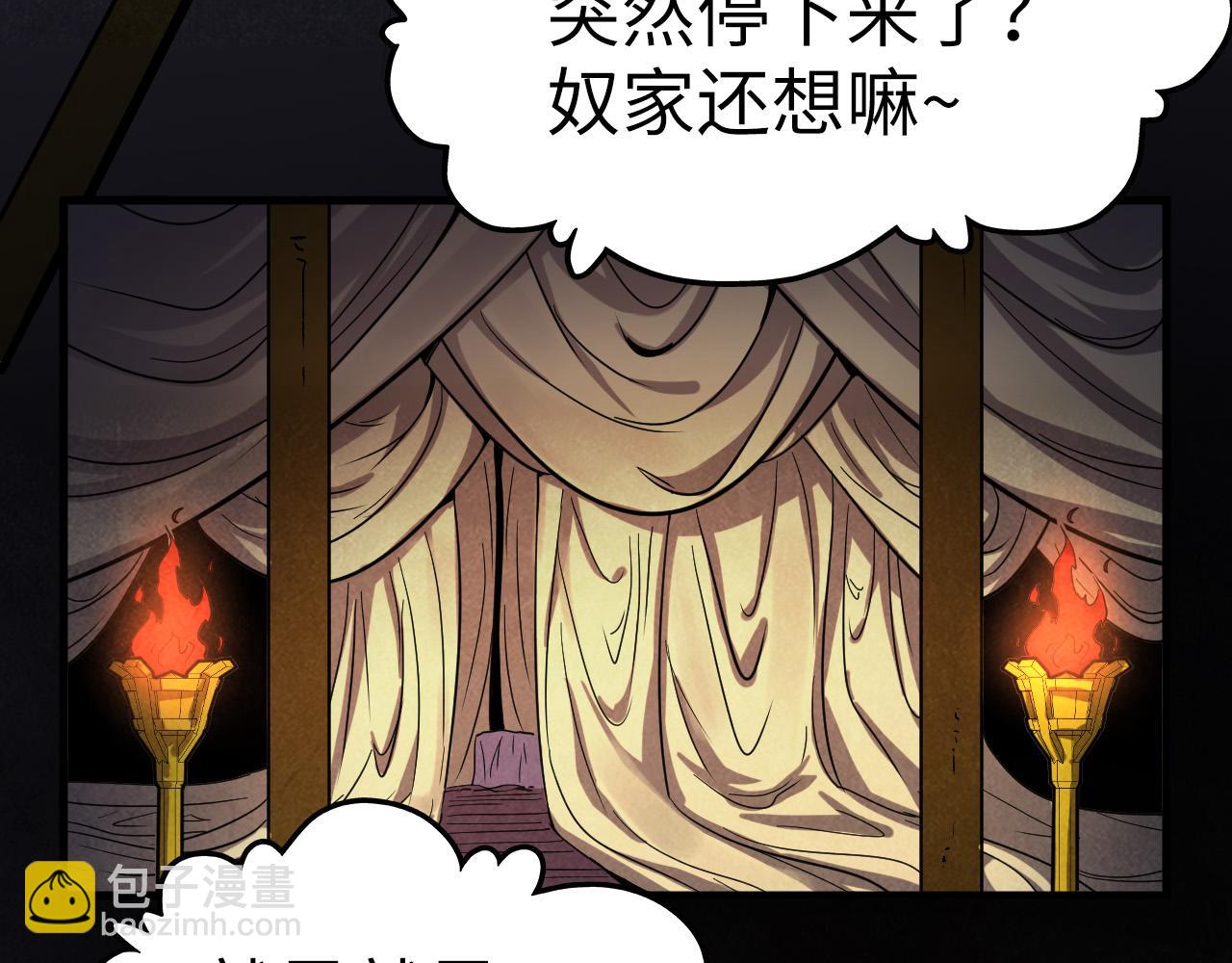 第185话达蒙5