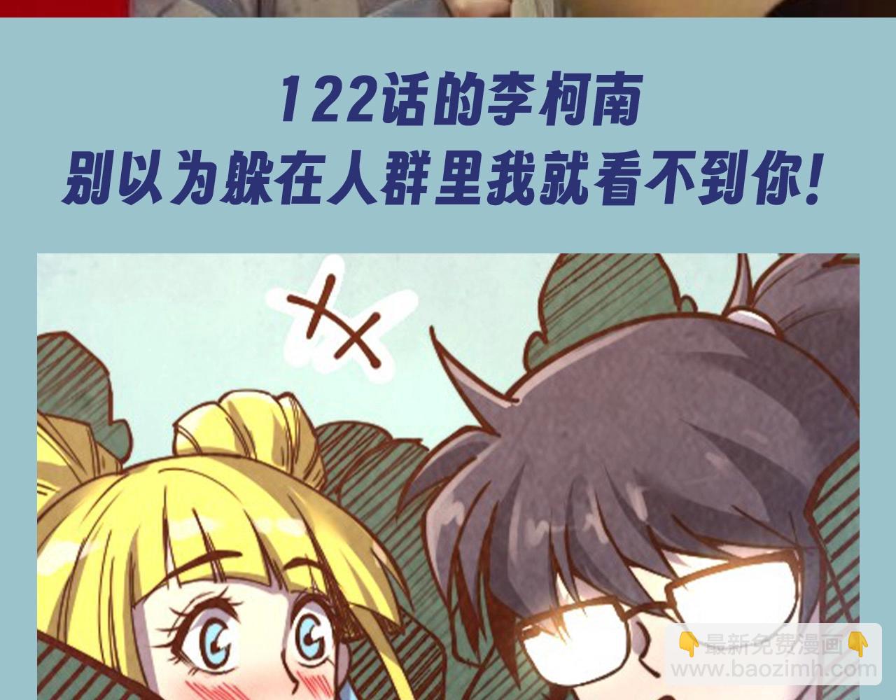 第12期整活企划：这一世我要当梗王！7