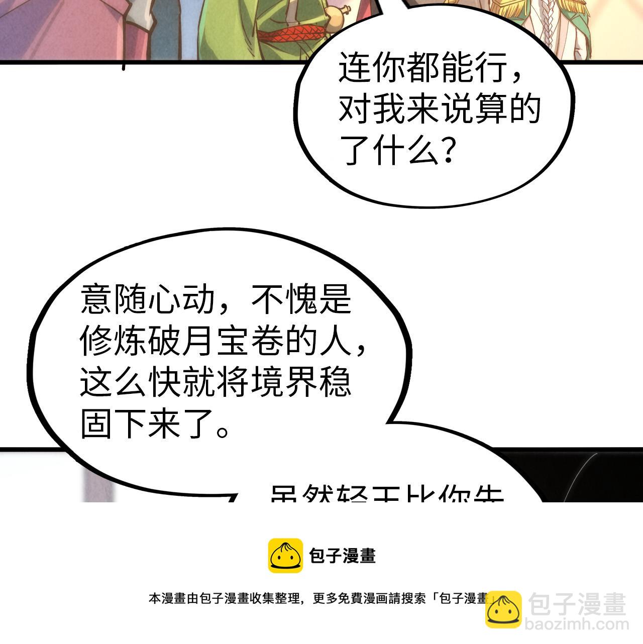 第158话他若安好，便是晴天9