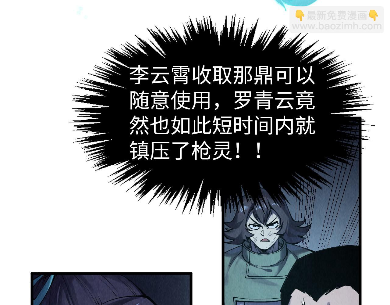 第274话李云霄被干死了？4