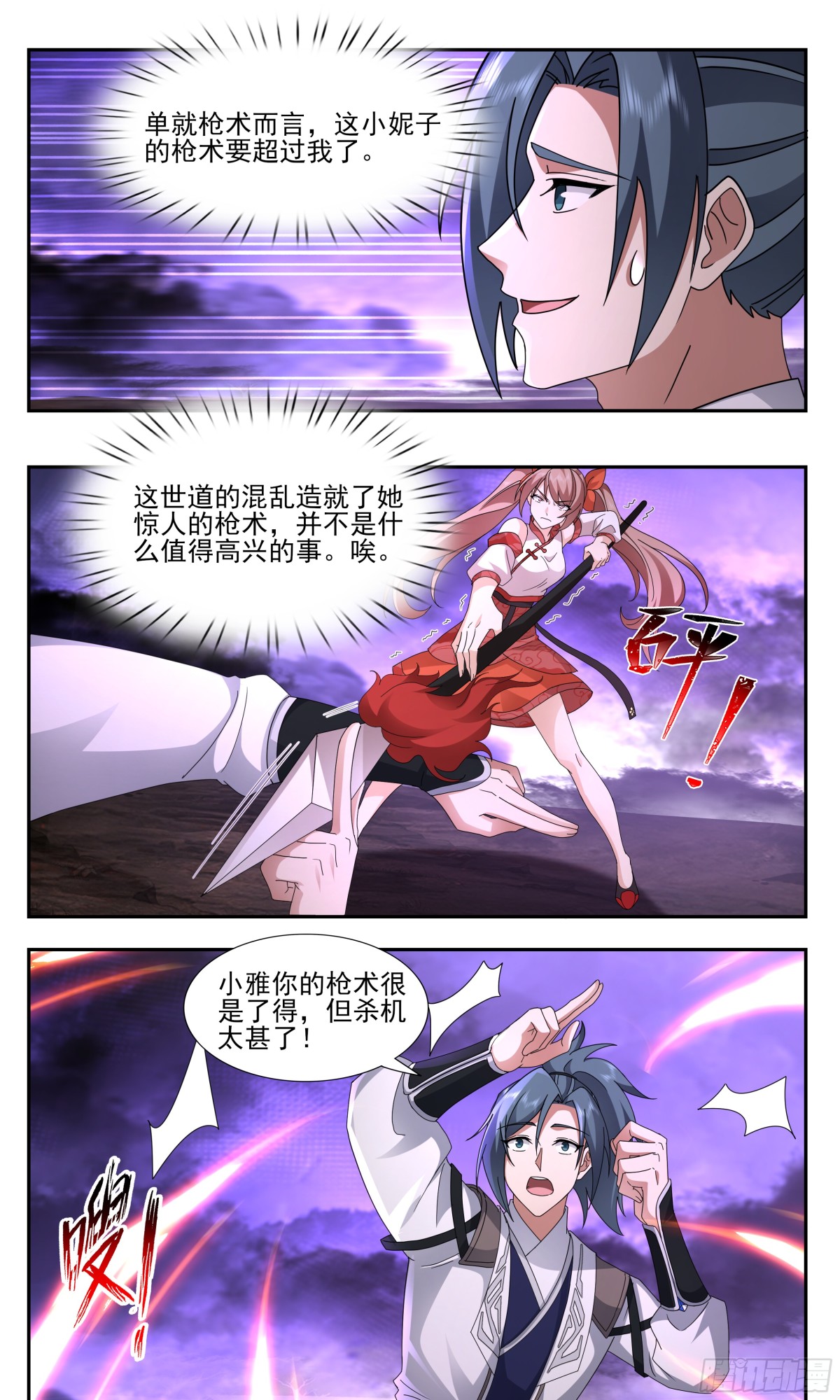 3744大决战篇-为人师表7