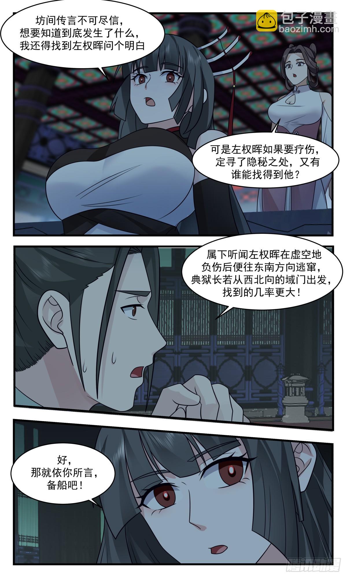 2859无尽鏖战篇-引蛇出洞7