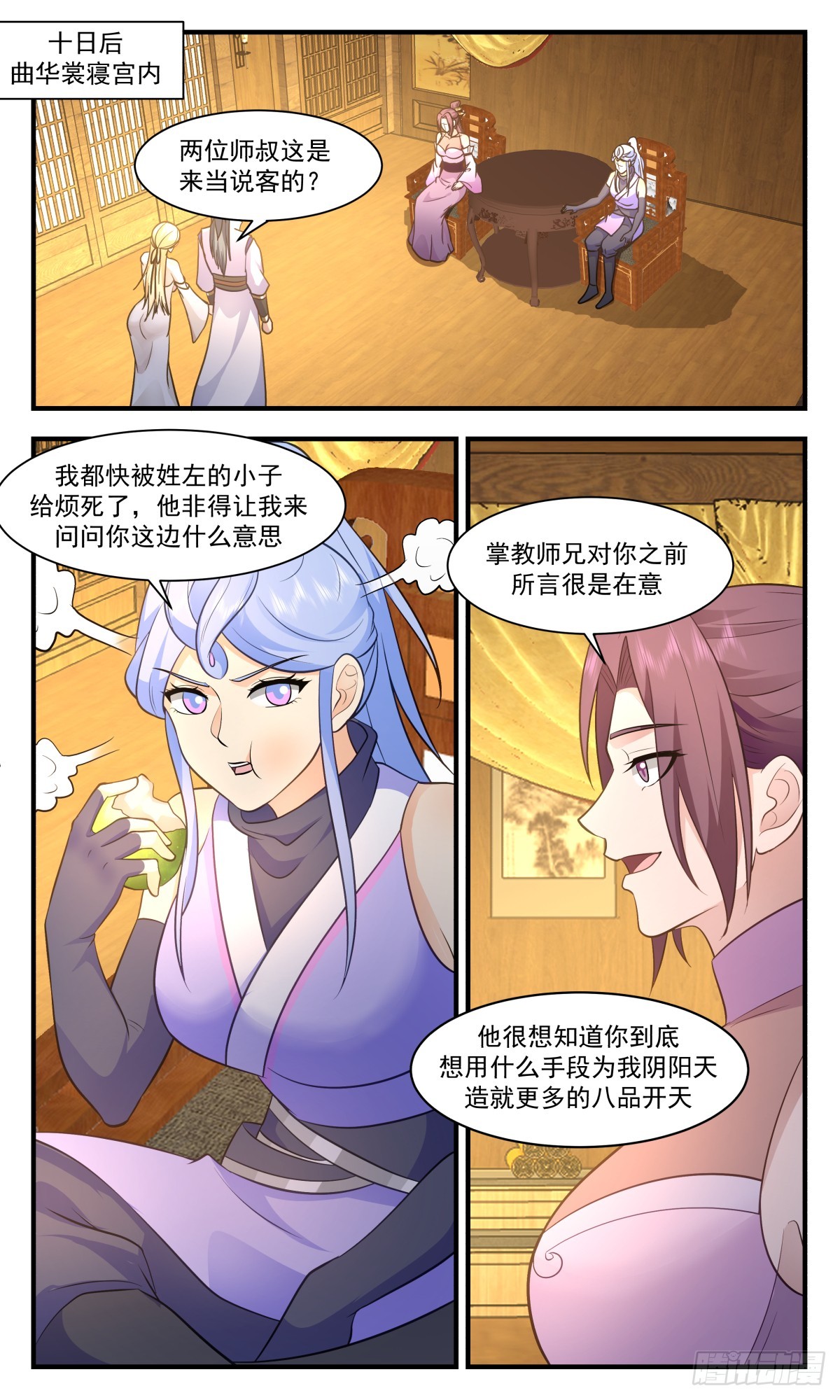 3007轮回界篇-重金聘礼5