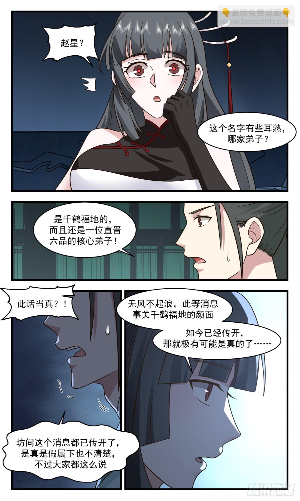 2859无尽鏖战篇-引蛇出洞4