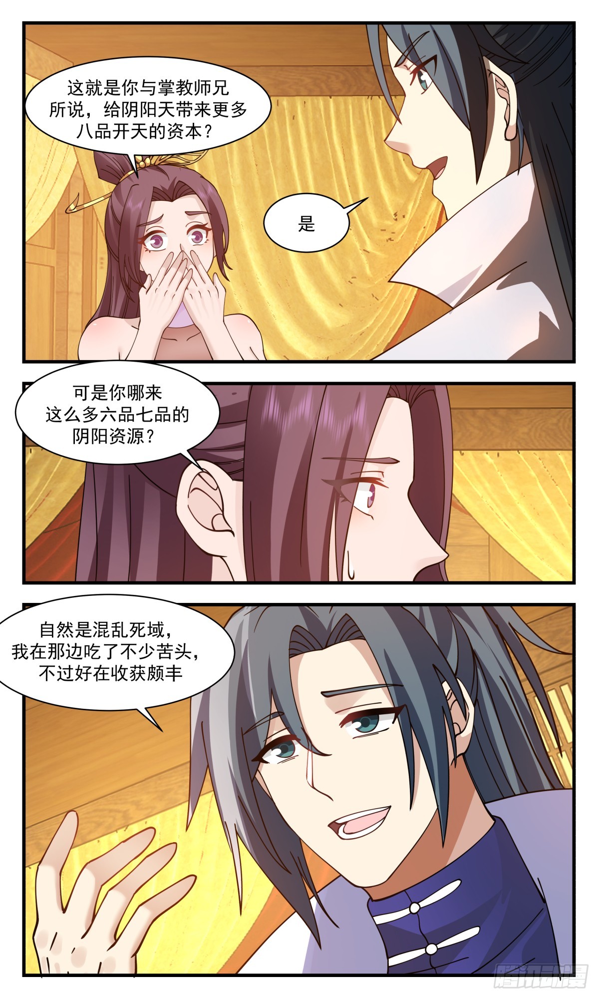 3007轮回界篇-重金聘礼9