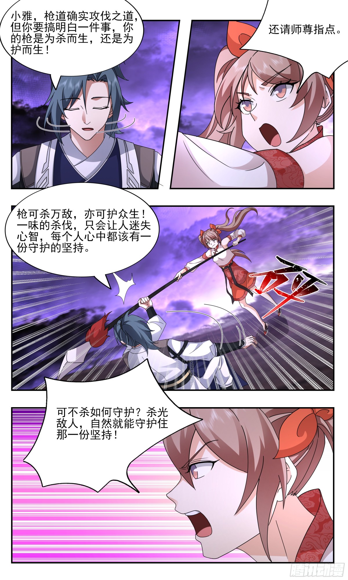 3744大决战篇-为人师表9