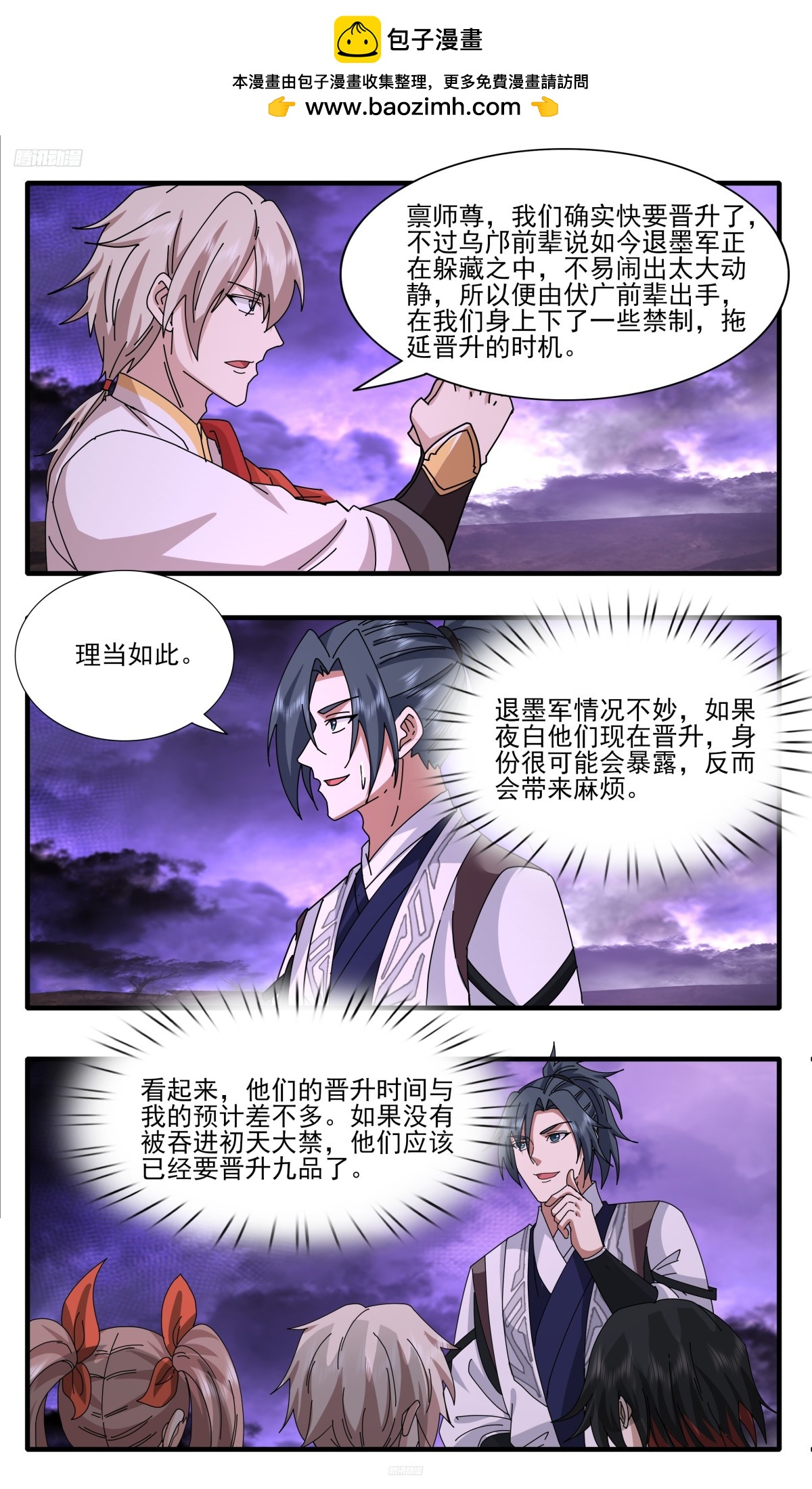 3744大决战篇-为人师表1