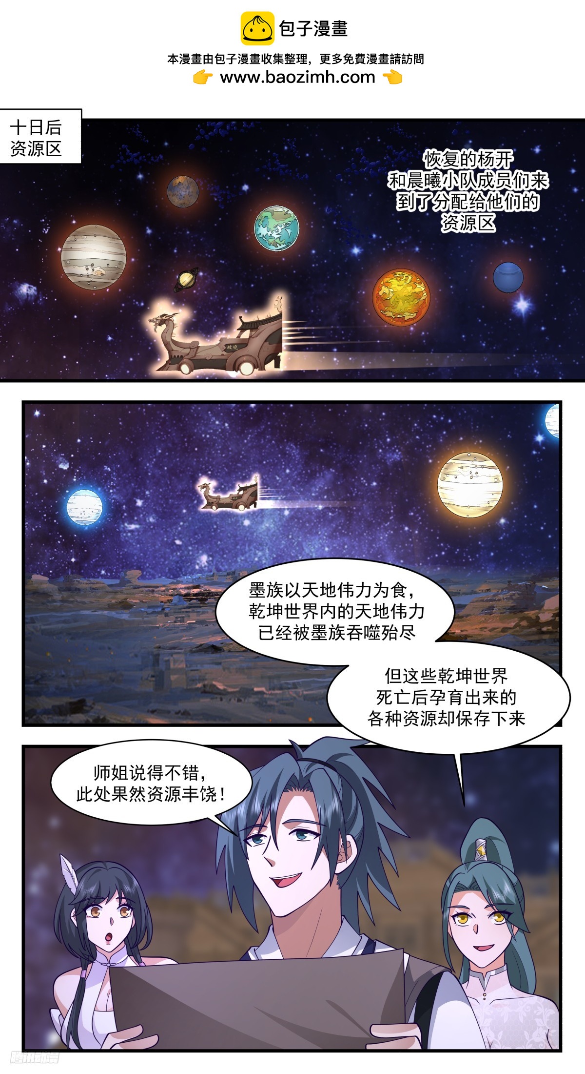 3098墨之战场篇-虚空阴阳镜1