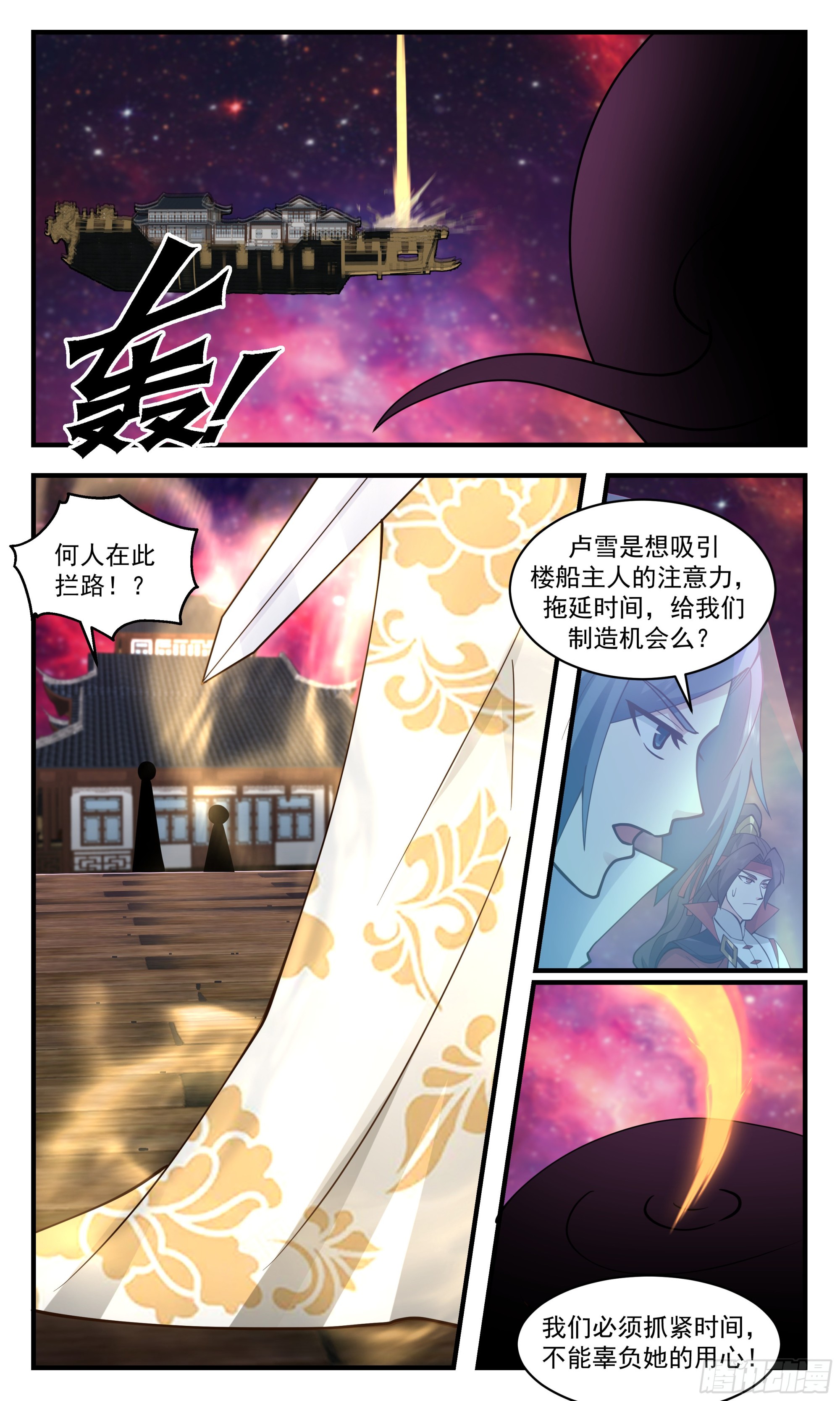 2717虚空地篇-魔域危机9