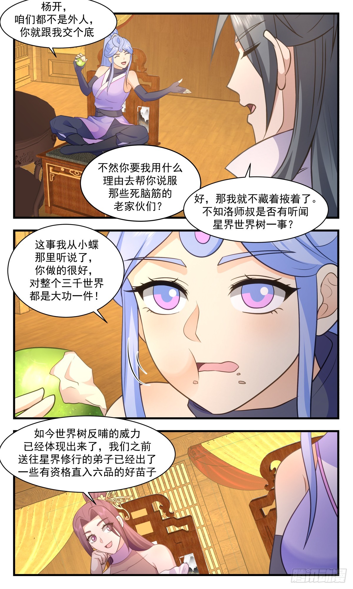 3007轮回界篇-重金聘礼6