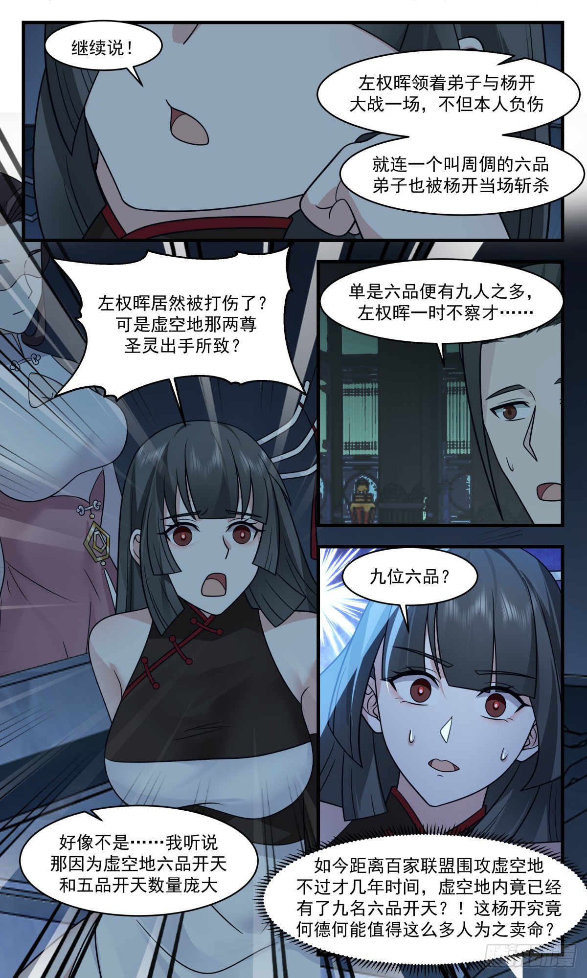 2859无尽鏖战篇-引蛇出洞6