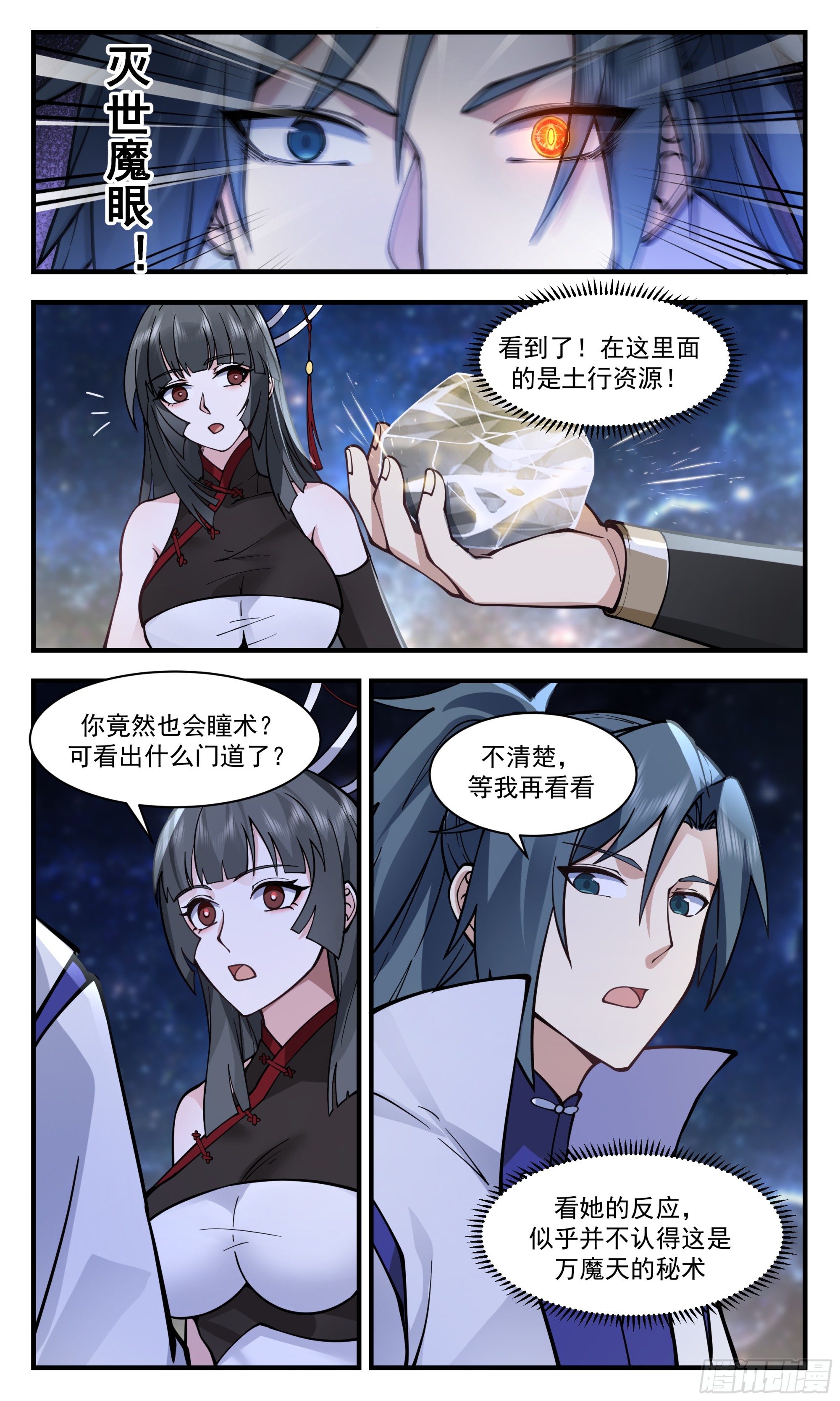 2861无尽鏖战篇-深入黑狱2