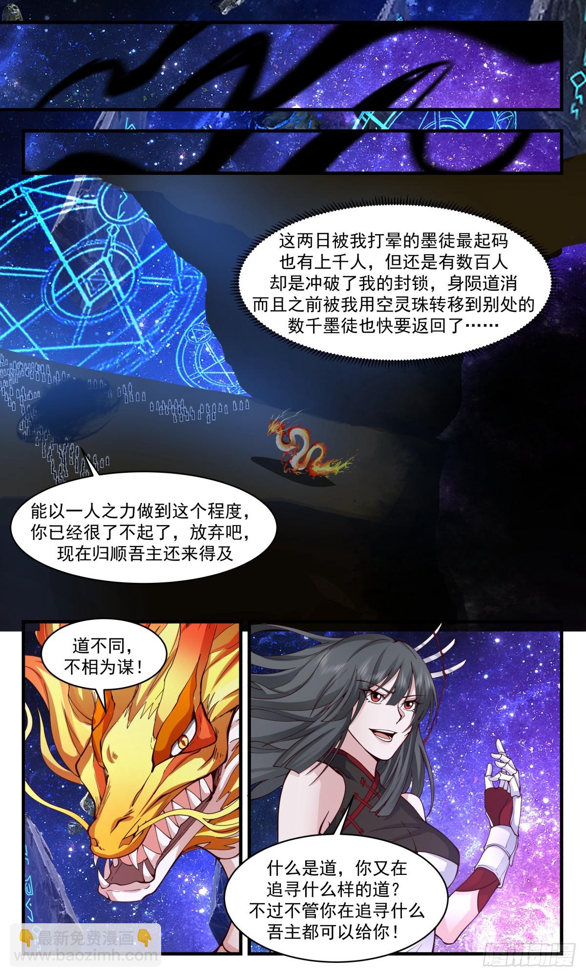 3017黑域篇-无计可施9