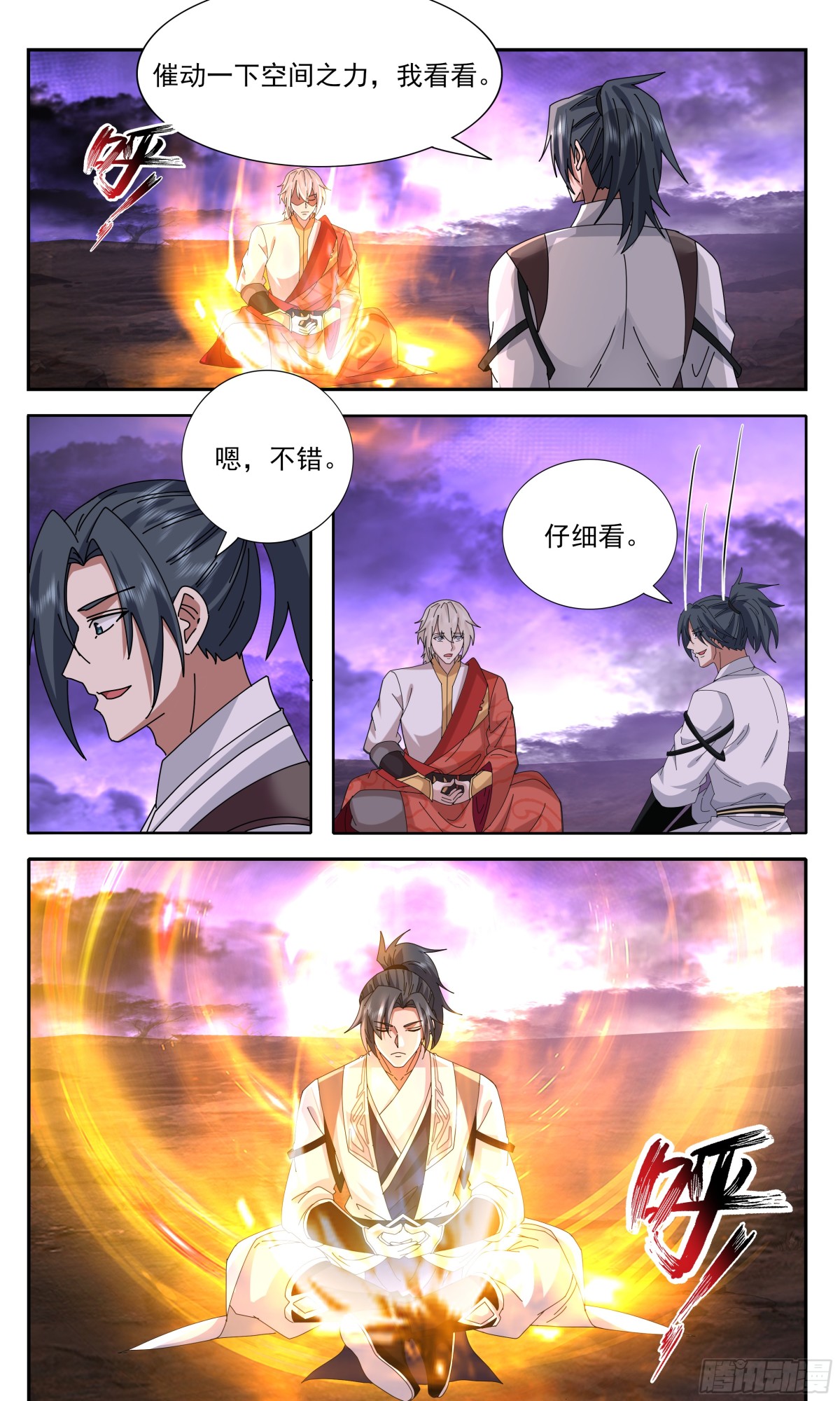 3744大决战篇-为人师表3