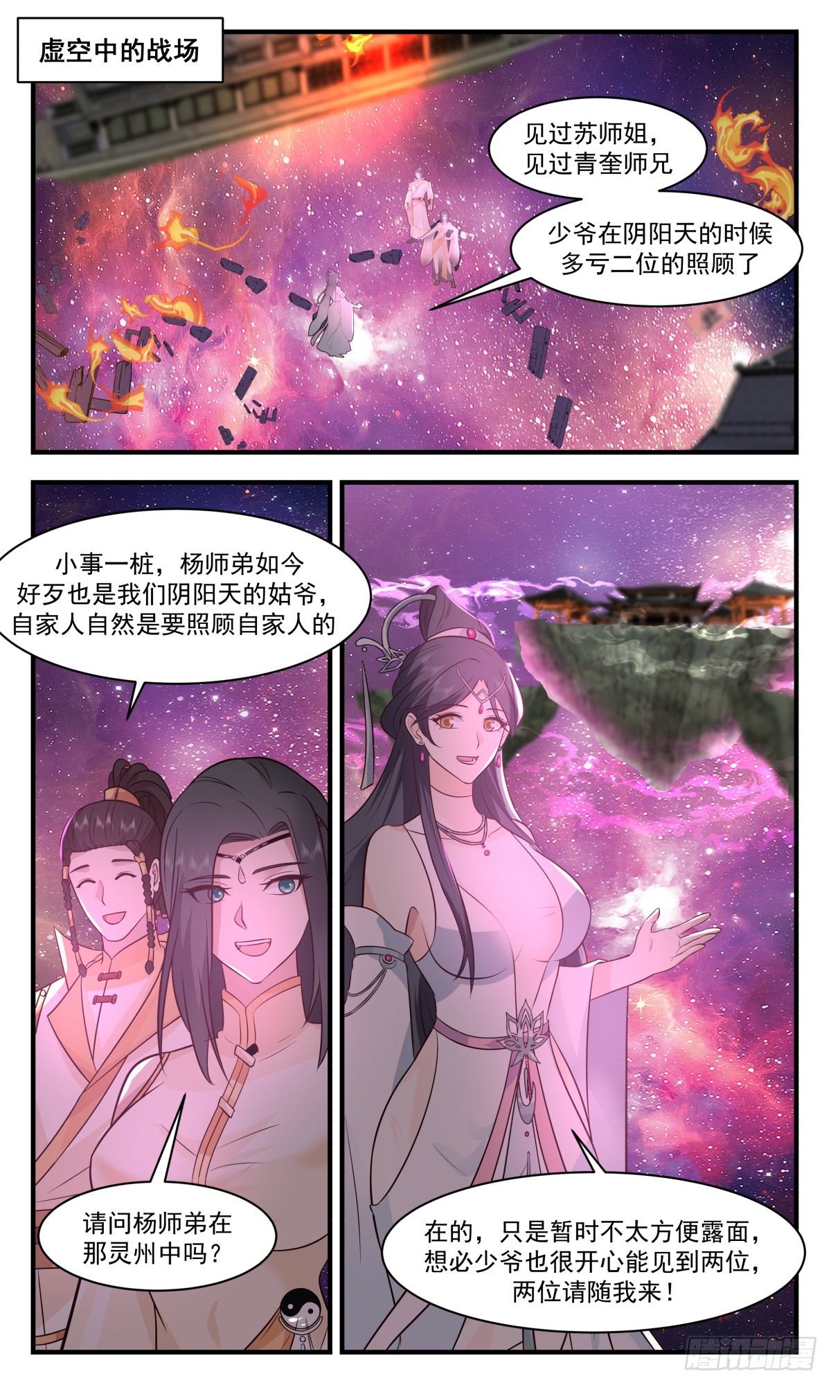 2870无尽鏖战篇-锦上添花1