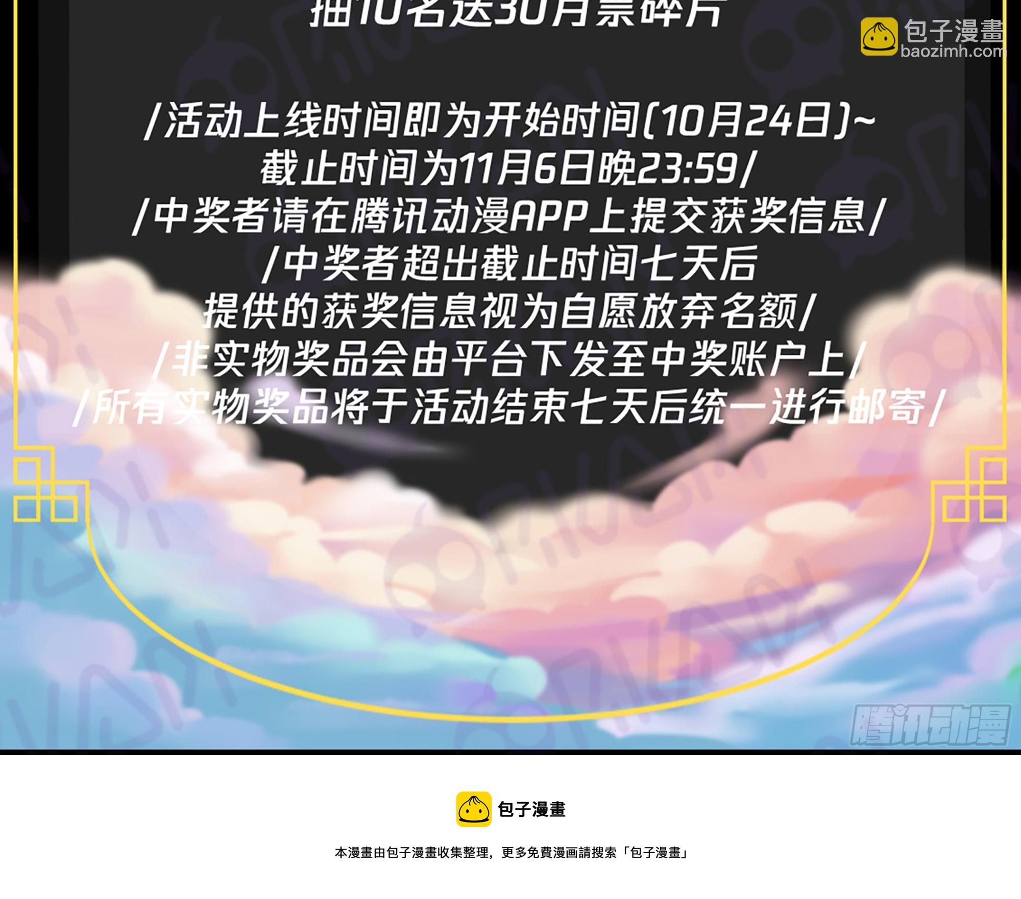 2739血妖洞天篇-血妖真君的传承6