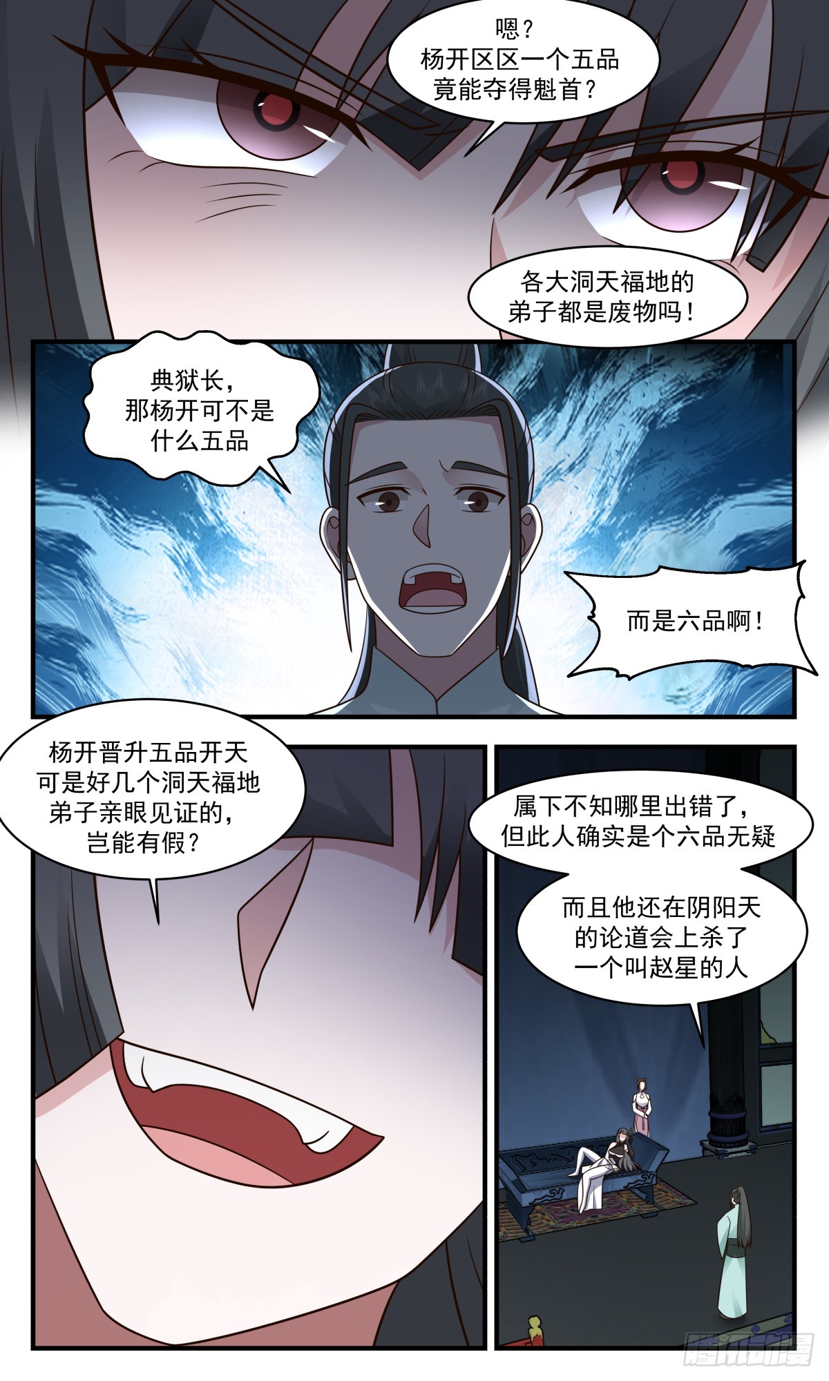 2859无尽鏖战篇-引蛇出洞3