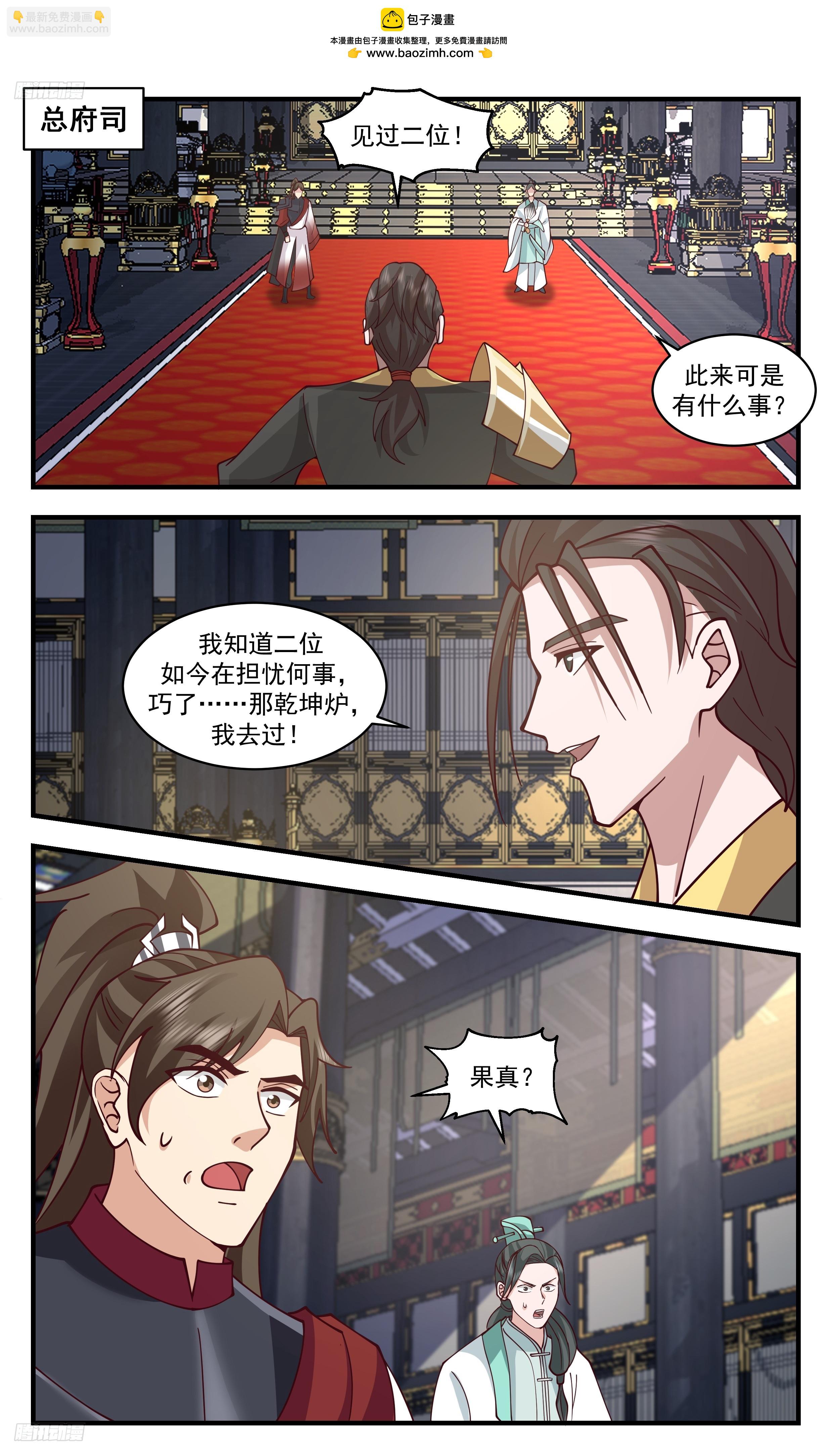 3498大决战篇-师兄莫冲动1