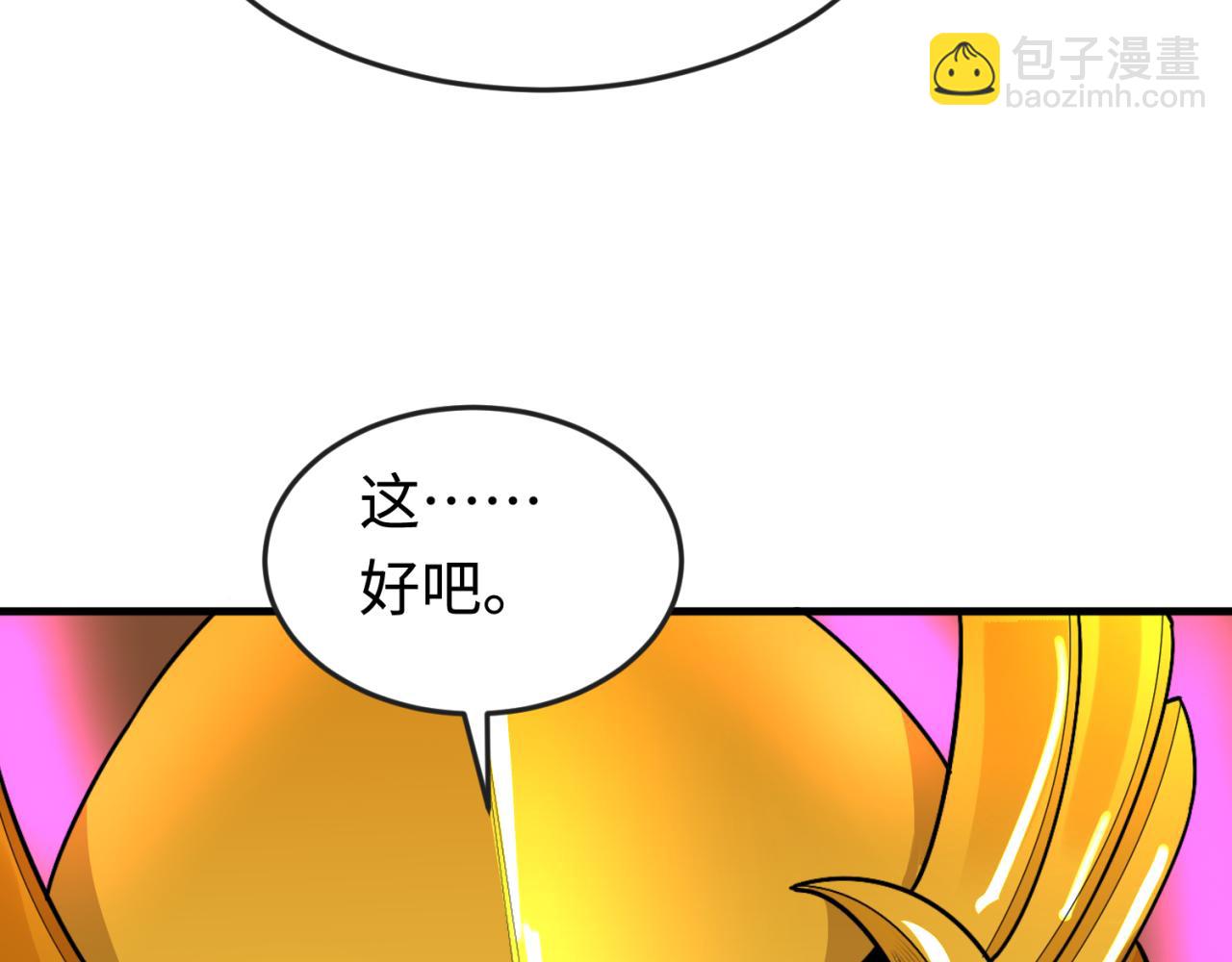 第179话诱杀图特！7