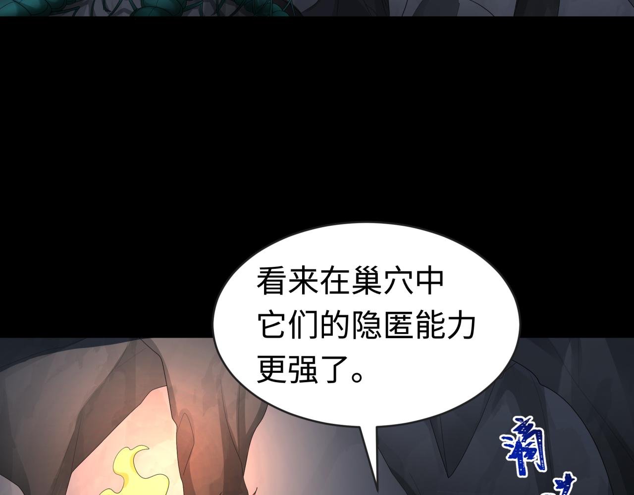 第190话鬼盅巢穴！3