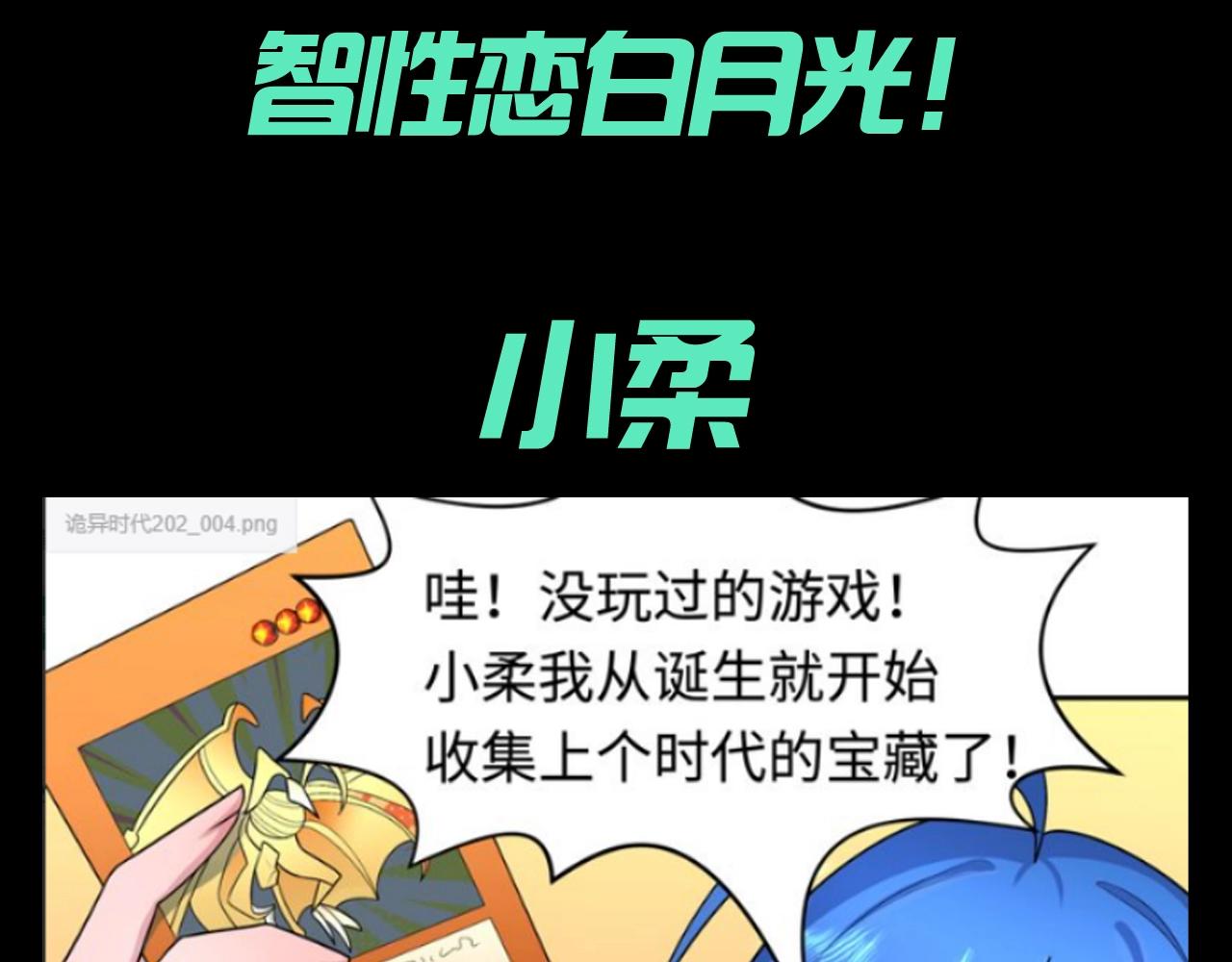 第109期特别企划：全诡年终总结报告2