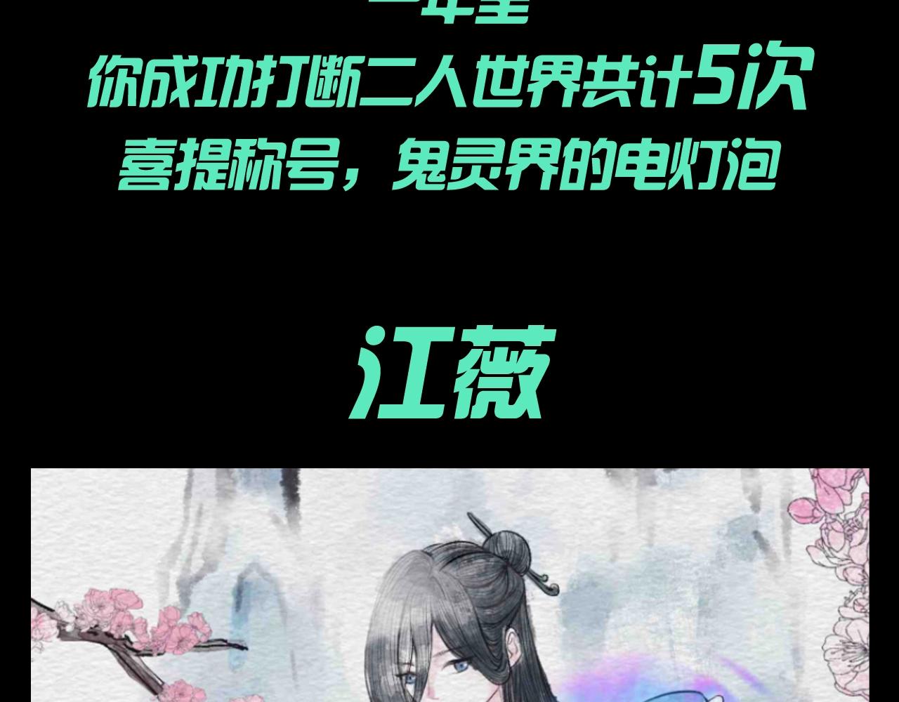 第109期特别企划：全诡年终总结报告9