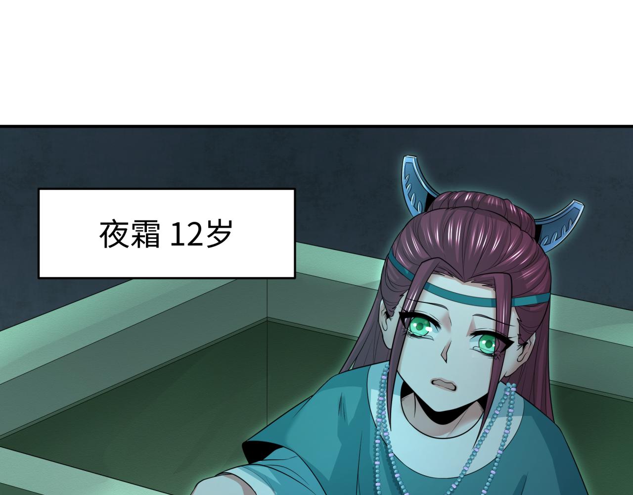 第182话鬼城之主的过去！2