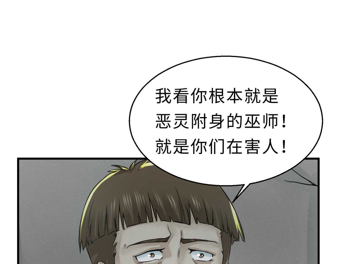 第121话药剂师4