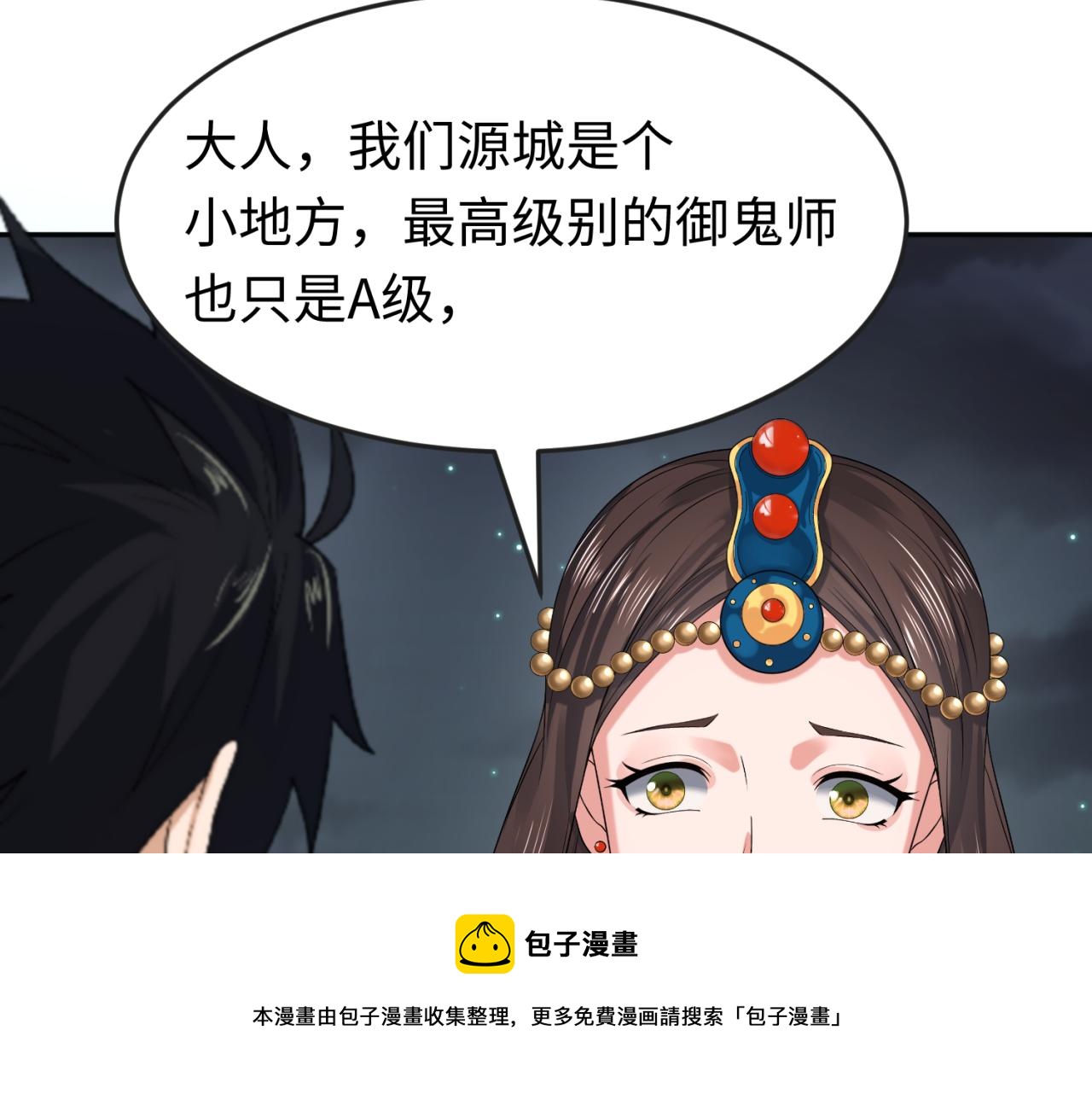 第110话少女惊人身份！海城危机！9