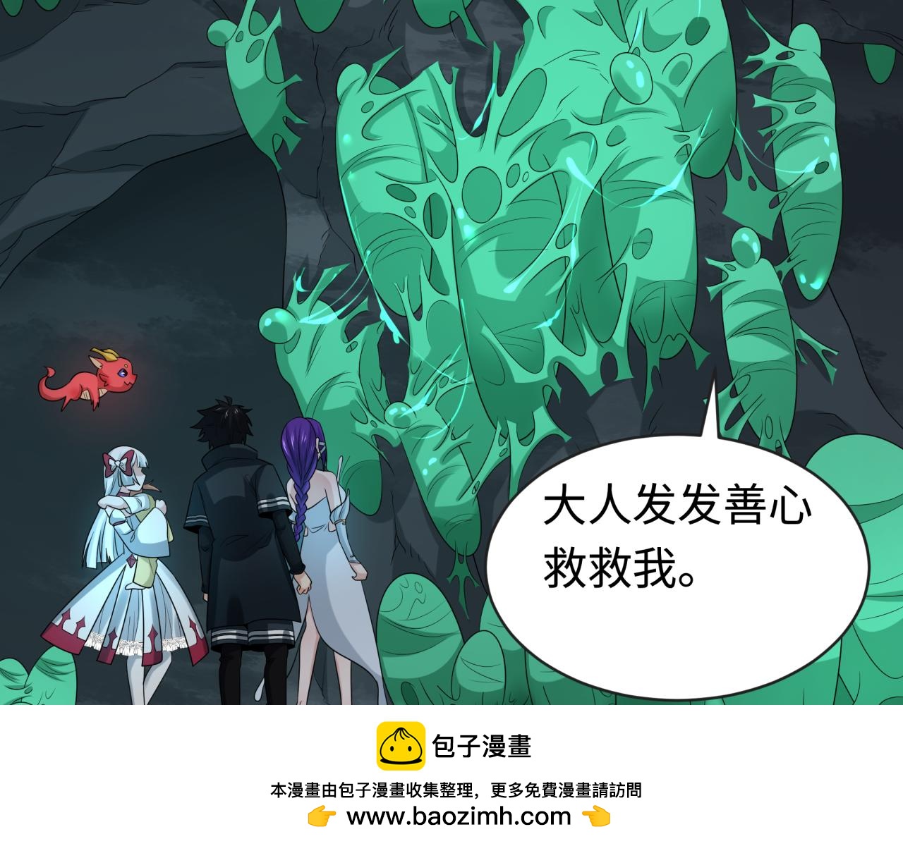 第190话鬼盅巢穴！9