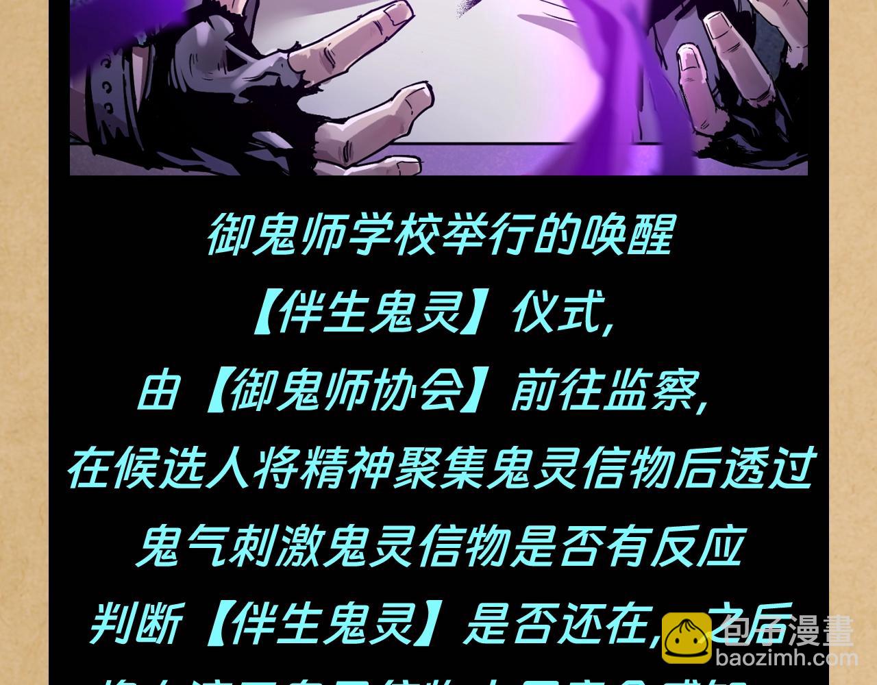 第114期特别企划：全诡最全世界观科普第一弹8