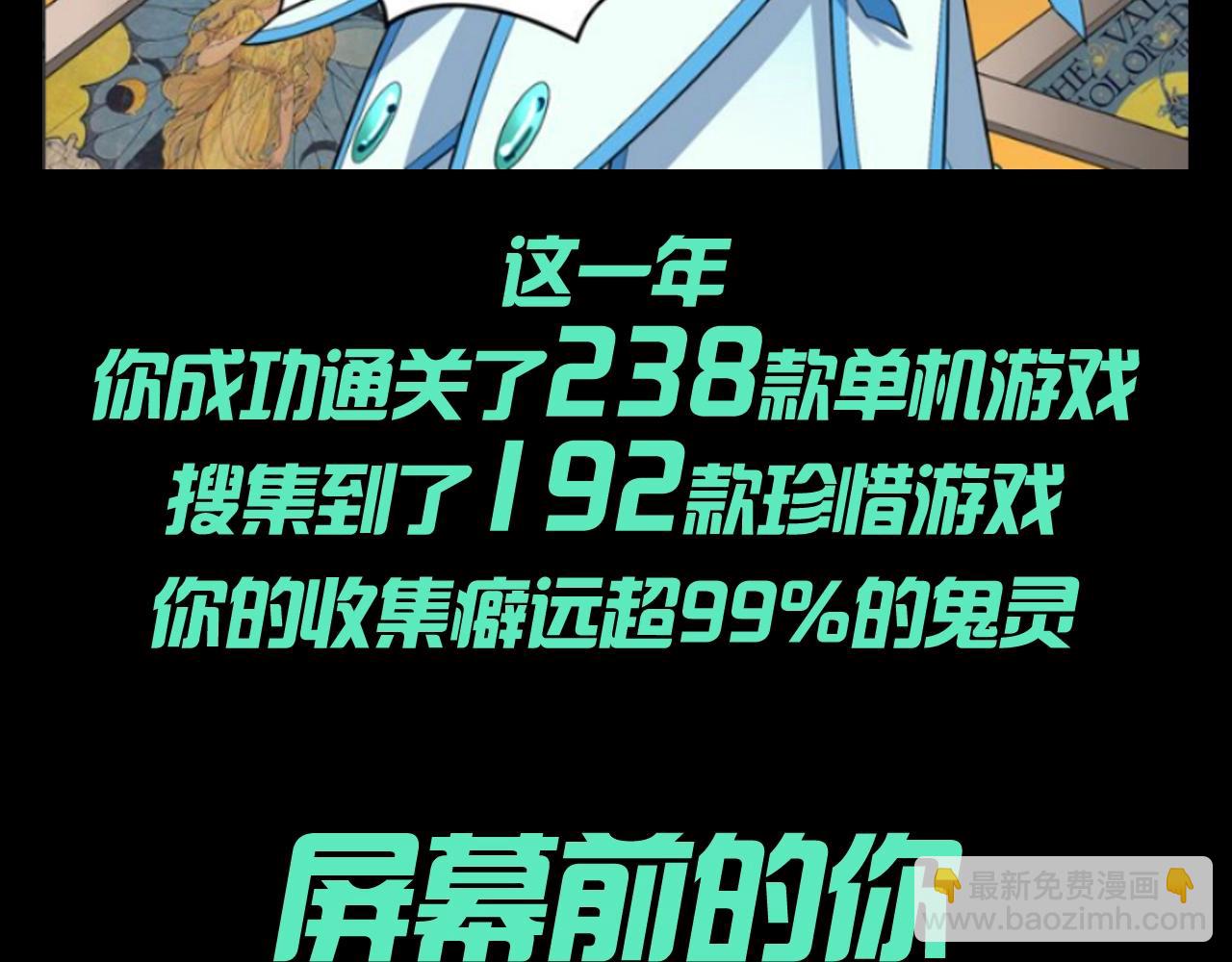 第109期特别企划：全诡年终总结报告4