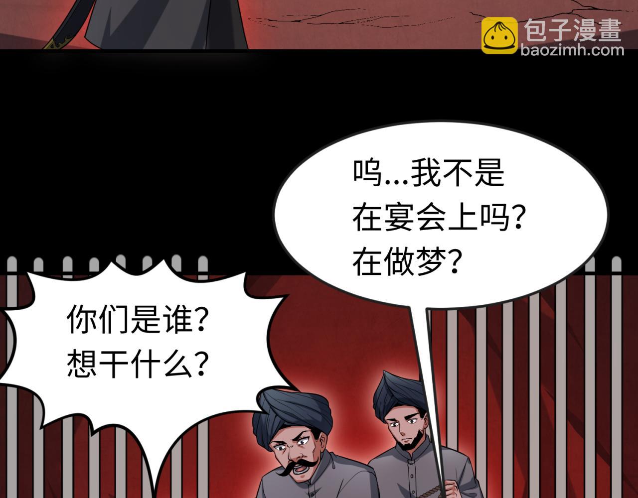 第155话是神？是鬼？9