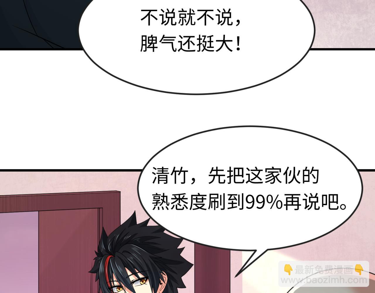 第136话无解的梦！8