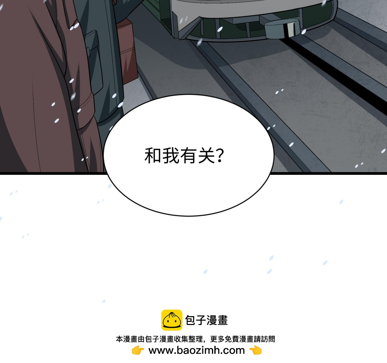 第288话特派员封林！9