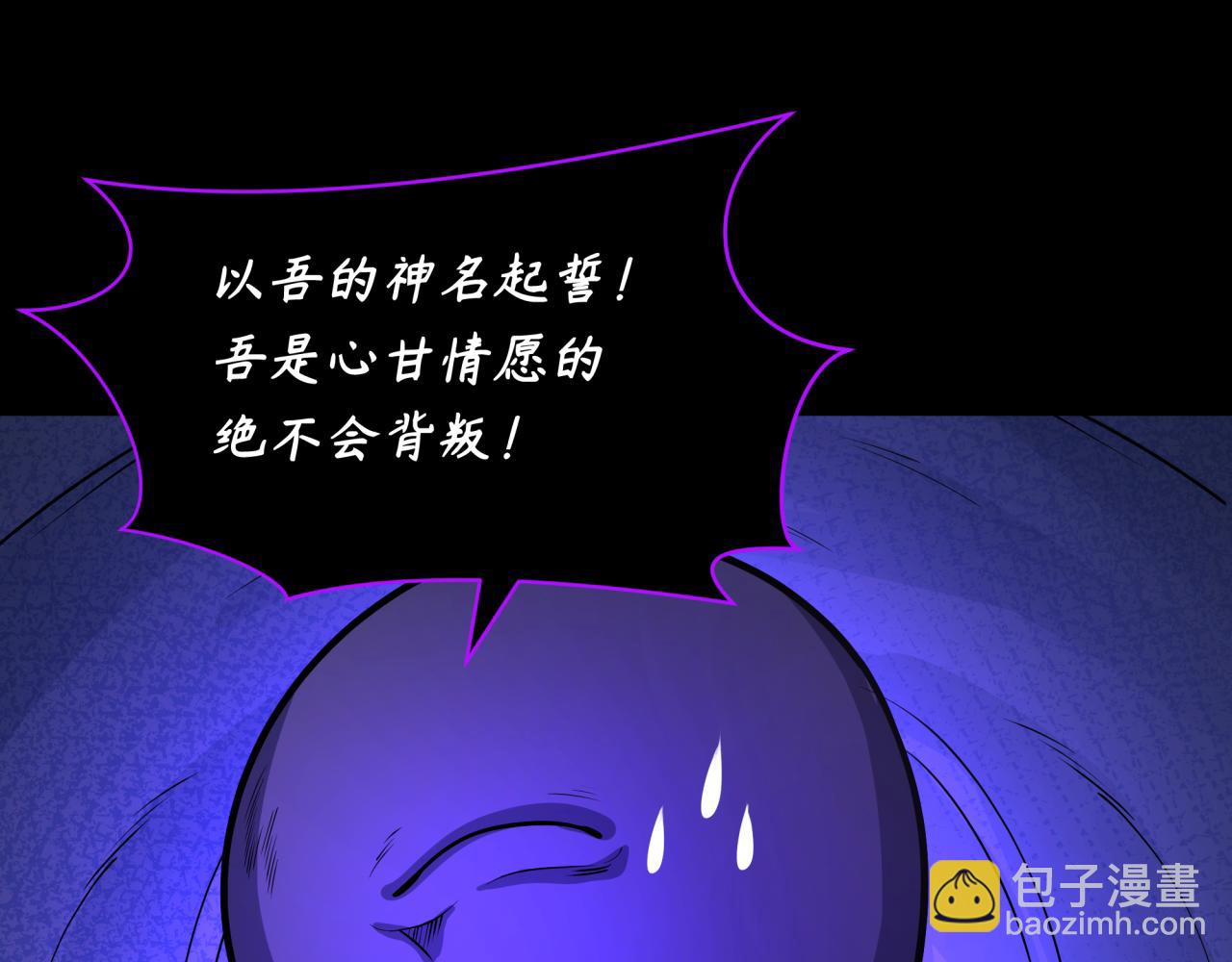 第243话契约路西法！2