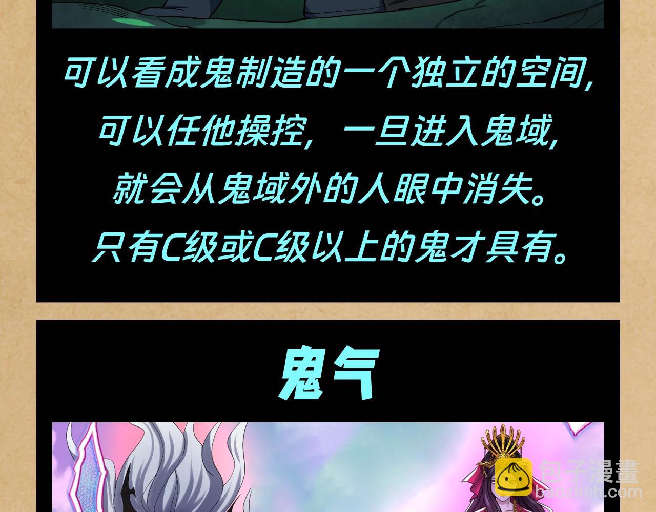 第114期特别企划：全诡最全世界观科普第一弹5