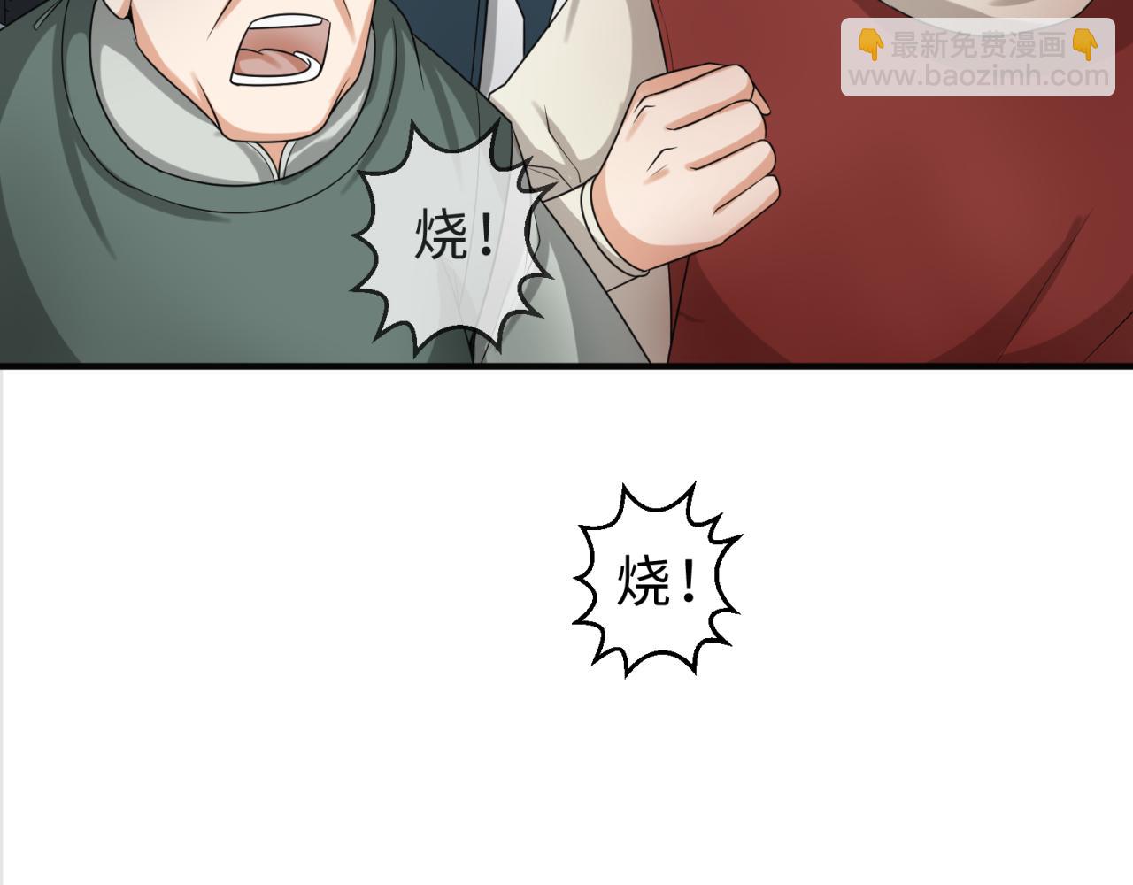 第121话药剂师5