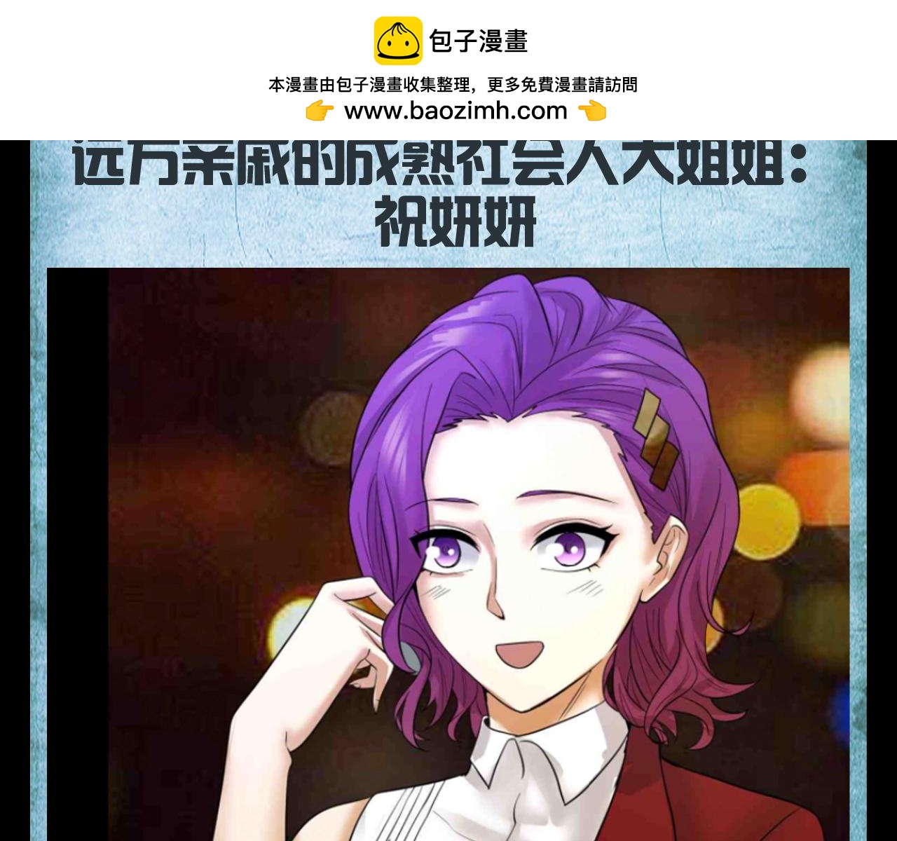 第129期整活企划：完蛋！我被美女包围了！8