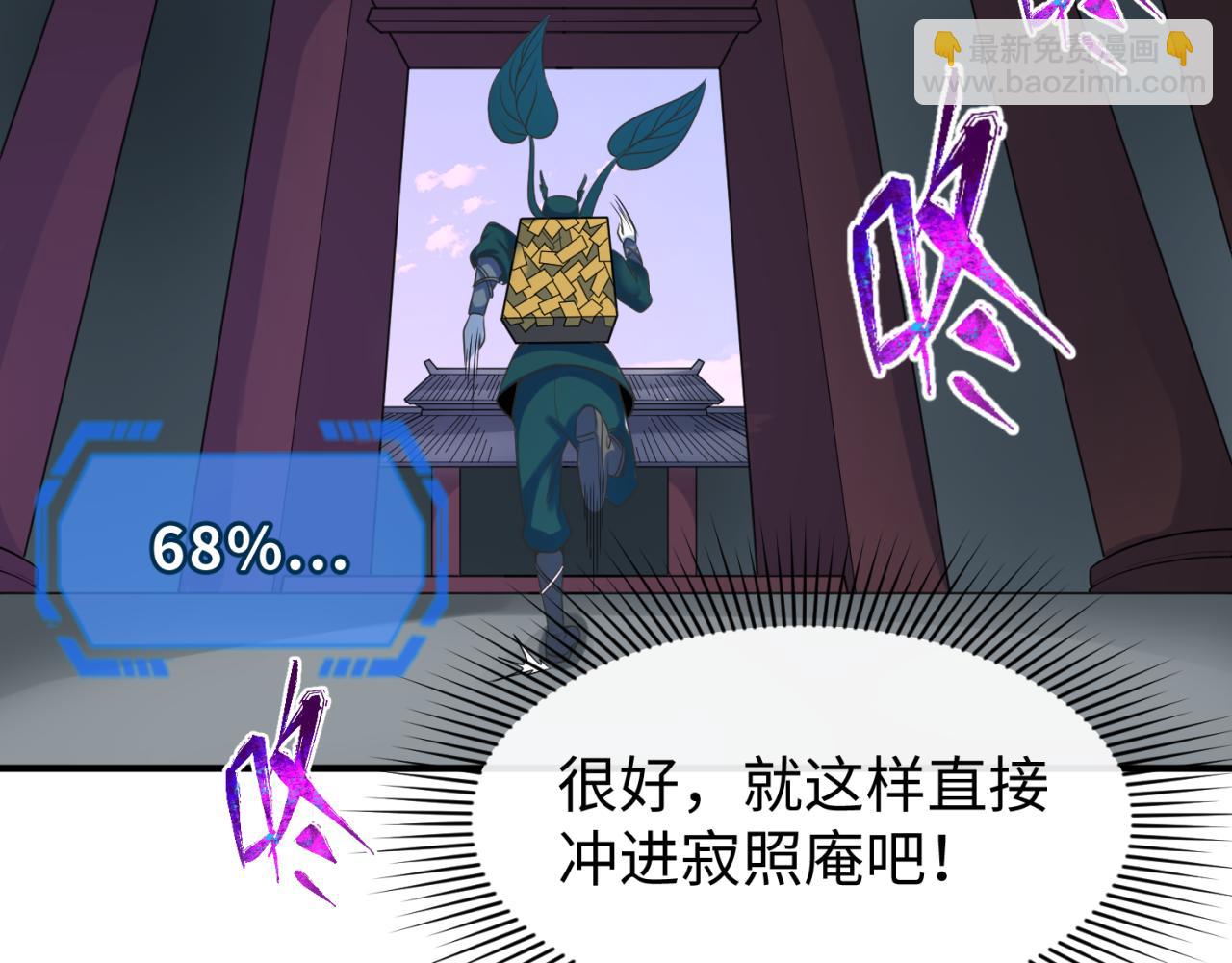 第105话升级！总部召唤！0