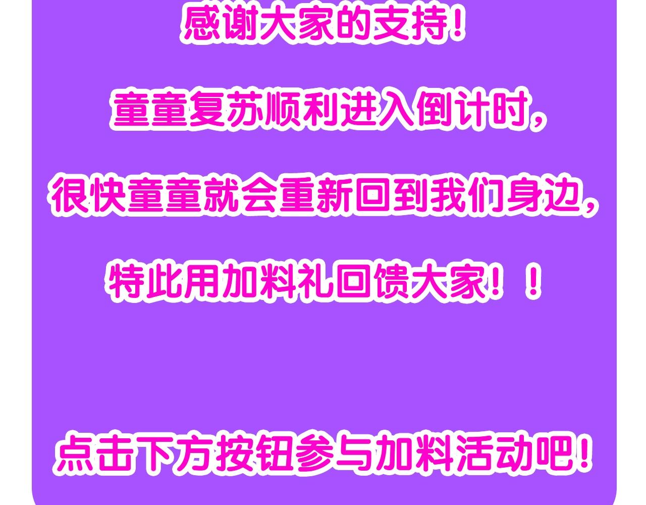 第35期粉丝二创发布会！（日更中）4