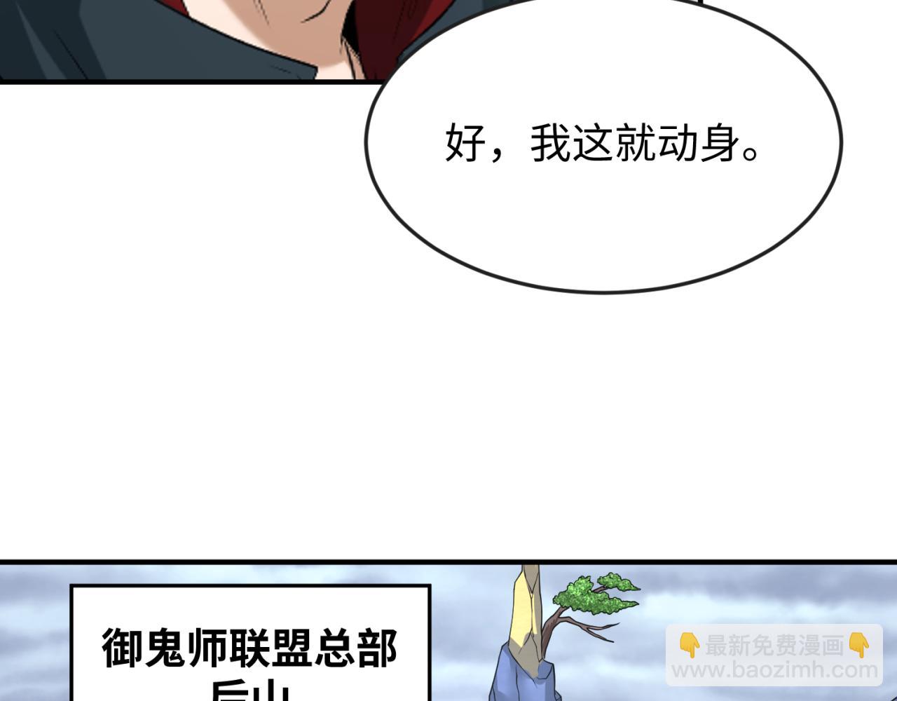 第106话蝶婆婆0