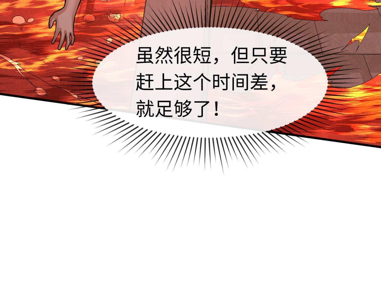 第158话谎言向死，真言向生6