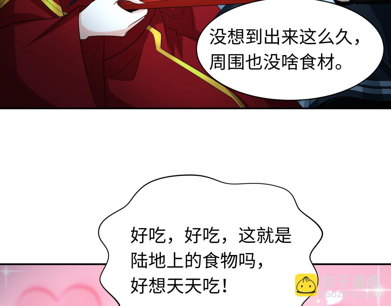 第218话奇怪的树人！2